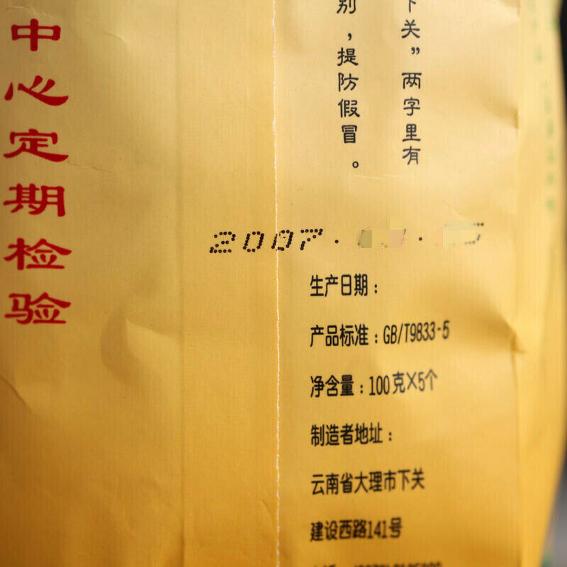 Xiaguan Te Ji TuoCha Premium Grade Pu-erh Tea Puer Raw Green Tea 500g/1.1lb