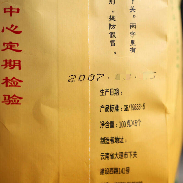Xiaguan Te Ji TuoCha Premium Grade Pu-erh Tea Puer Raw Green Tea 500g/1.1lb