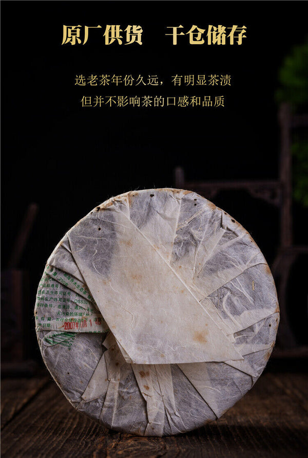 Nanqiao Menghai Puer Raw Tea Arbor Pu'er Silver Needle Tribute Cake 250g