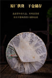 Nanqiao Menghai Puer Raw Tea Arbor Pu'er Silver Needle Tribute Cake 250g