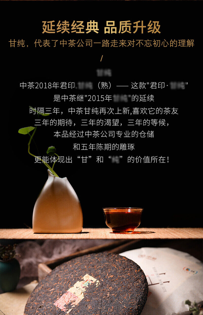 Junyin Gan Chun * ZhongCha ChinaTea Puer Cooked Tea Pu'er Ripe Tea 357g