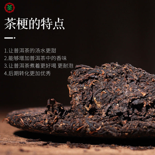 Jun Yin Gan Chun ChinaTea COFCO Puerh Puer Cooked Tea Pu'er Ripe Tea 357g