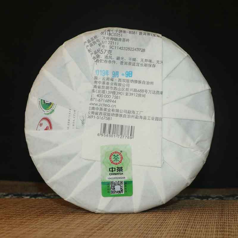 COFCO Classic 8581 Raw Pu-erh Puerh Tea Cake Chinese Sheng Pu'er Tea 357g