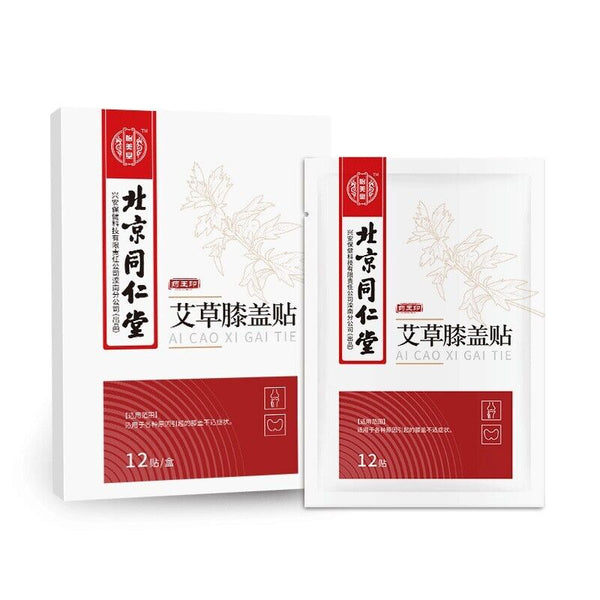 TongRenTang Wormwood Knee Patch 同仁堂艾草膝盖贴12贴/盒*2pcs 护膝贴 贴合膝盖 亲肤透气 双U型设计 HOT