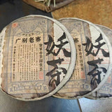 357g Yunnan Old Pu'er Raw Tea Cake 2014 Raw Pu-erh Old Tea Yaocha Puerh Cake Tea