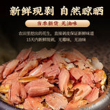 250g TongRenTang Peanut Shell 同仁堂花生衣250g/袋 精选原料 色泽自然 可泡茶 茶汤澄澈 清香回甘 NEW