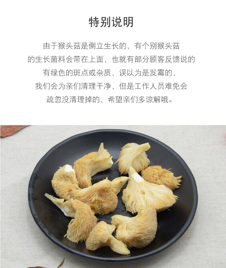 50g~500g Premium Dried Lion's Mane Monkey Head Mushroom  Herbs Health Food