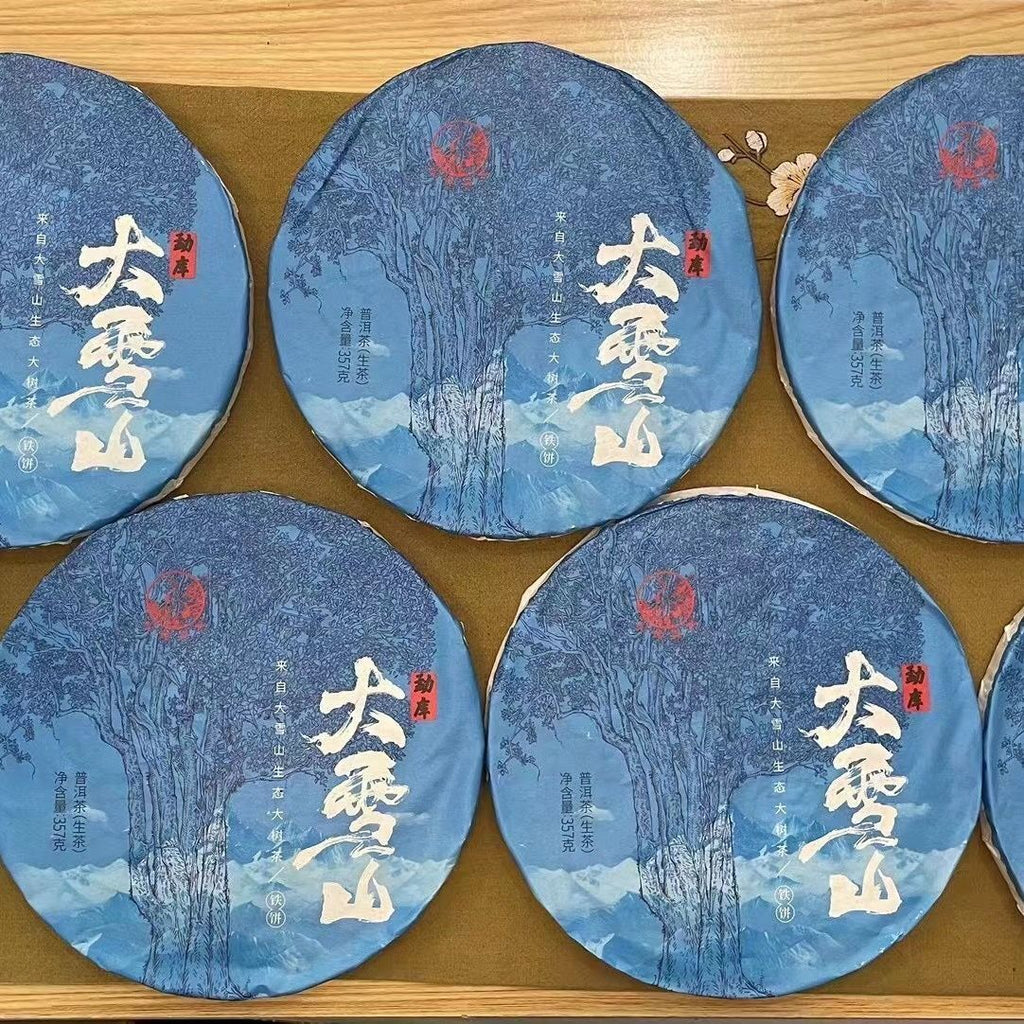 Xiaguan Mengku Big Snow Mountain Big Tree Tie Bing Puerh Puer Tea Raw 357g