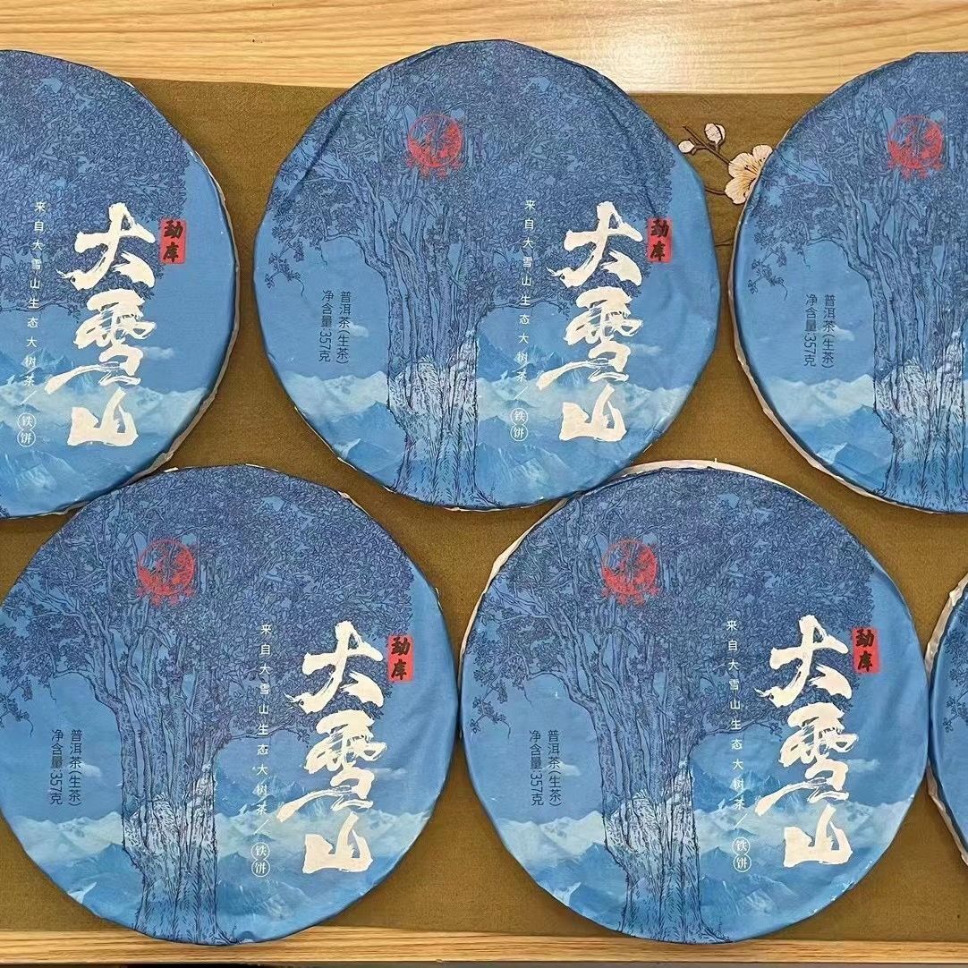 Xiaguan Mengku Big Snow Mountain Big Tree Tie Bing Puerh Puer Tea Raw 357g