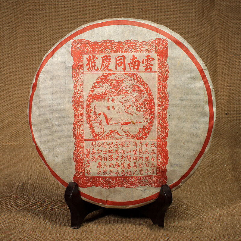 Yunnan Tong Qing Hao Yiwu Mt. Old Tea Ripe Puer Cooked Puerh Tea Cake 357g Secondary image