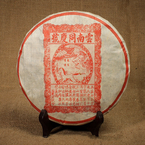 Yunnan Tong Qing Hao Yiwu Mt. Old Tea Ripe Puer Cooked Puerh Tea Cake 357g