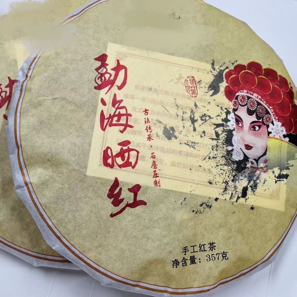 357g Yunnan Black Tea Cake Dianhong Organic Black Tea Fengqing Premium Black Tea Main image