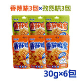 30g*6bags 炸鸡皮 Crispy Crunchy Chicken Skin Deep Fry Instant Party Delicious Snack