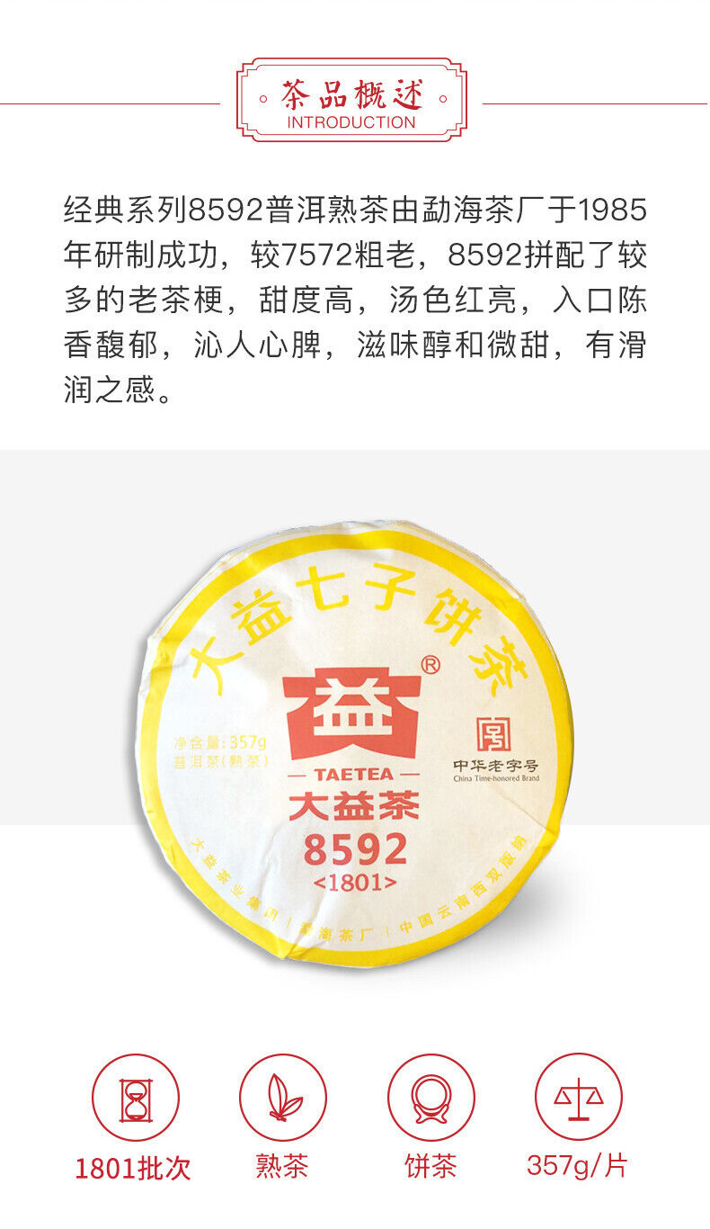 TAETEA Classic 8592 Pu-erh Tea Cake 357g Dayi Ripe Pu'er Shu Puer 357g