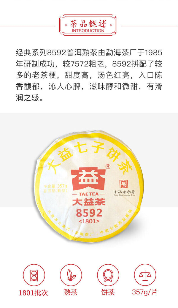 TAETEA Classic 8592 Pu-erh Tea Cake 357g Dayi Ripe Pu'er Shu Puer 357g