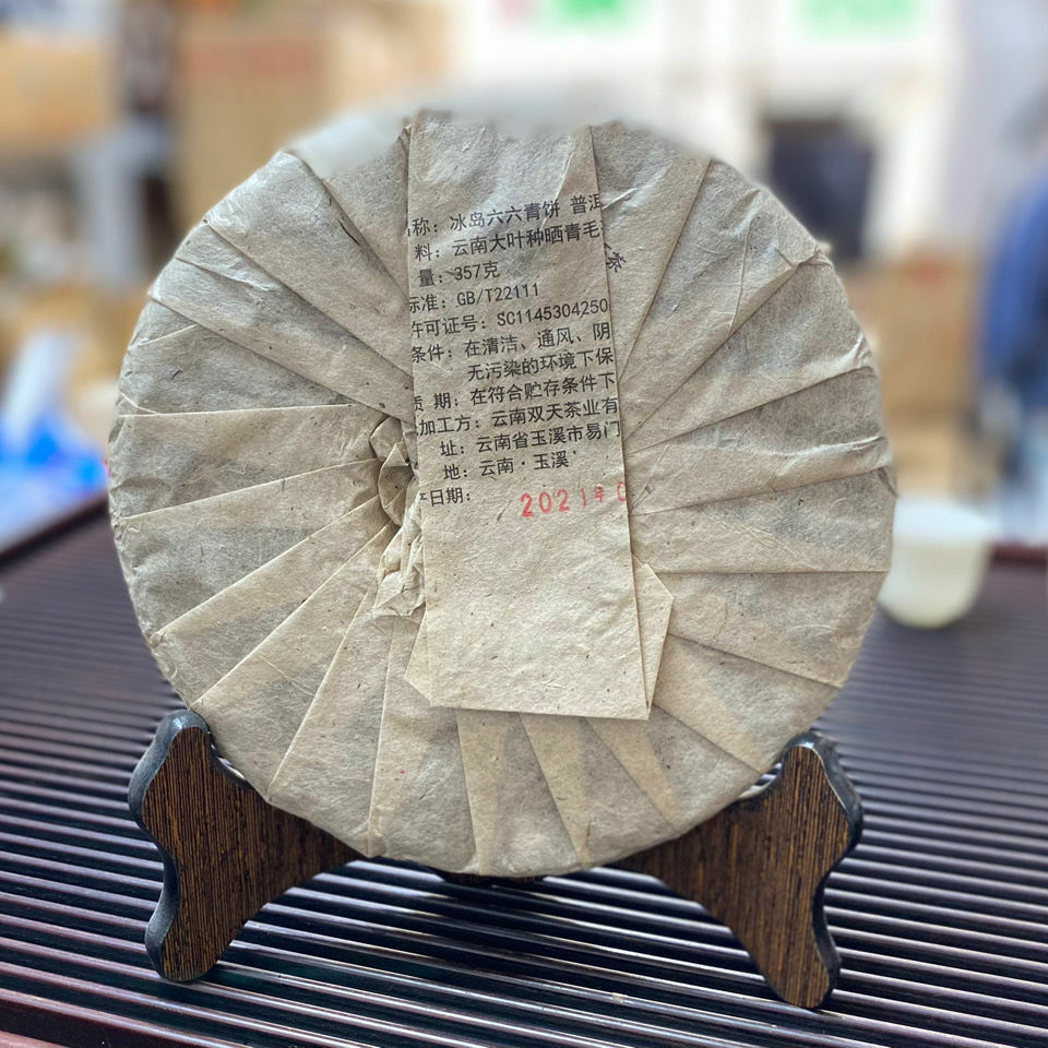 Yunnan Mengku Iceland Raw Puer Spring Tender Leaf Sheng Puerh Tea 357g Secondary image