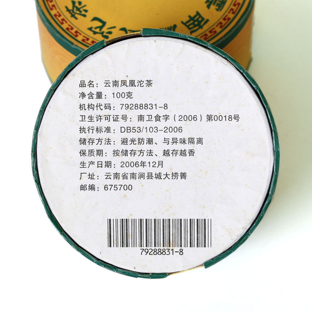 Aged Phoenix Tuocha Cake Boxed Raw Pu-erh Yunnan Puer Pu'er Puerh Tea
