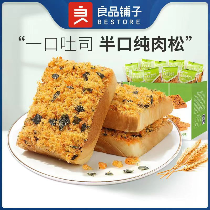 Liangpinpuzi Meat Floss Seaweed Toast Snack Food 520g 良品铺子肉肉海苔吐司 Secondary image