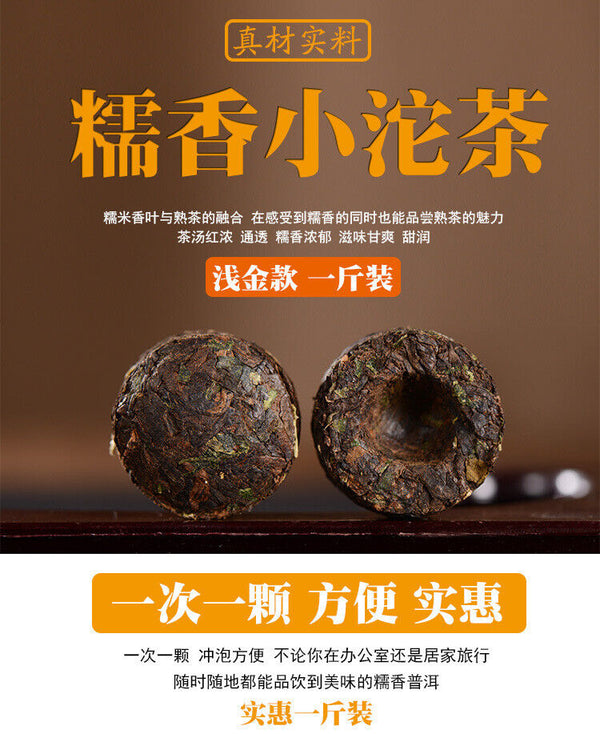 Pu-erh Ripe Glutinous Rice Fragrant Xiao Tuo Tea MINI TUO CHA Tuocha Puer