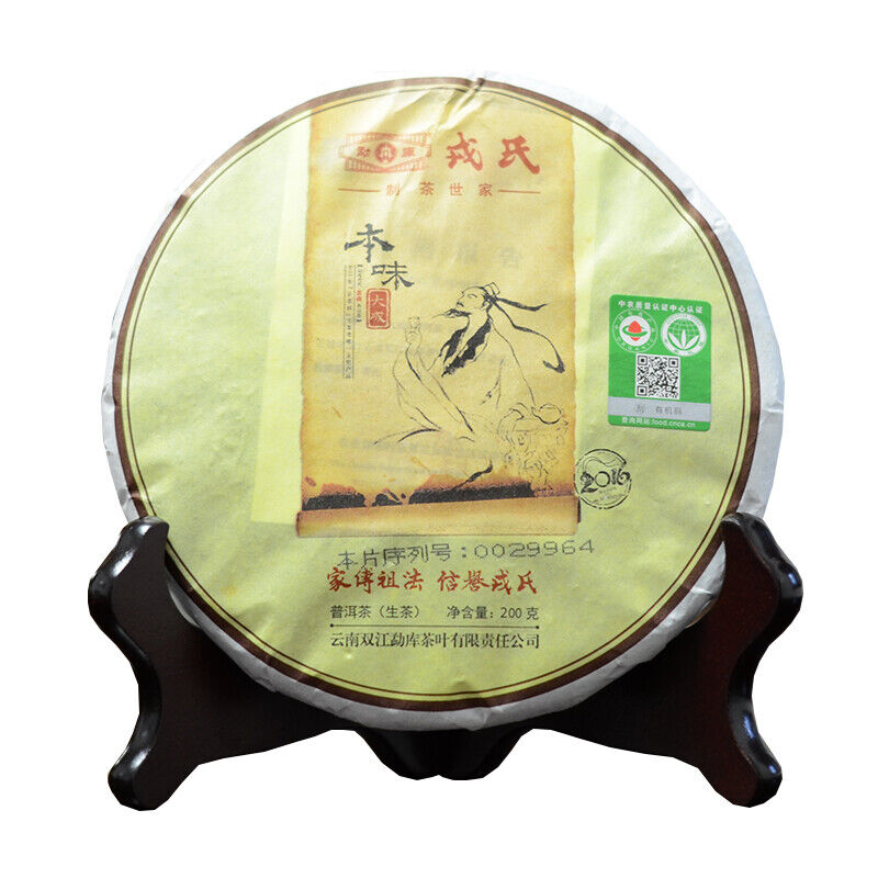 Mengku Rongshi Sheng Puer Ben Wei Da Cheng Raw Pu-erh Cake Pu'er Tea 200g