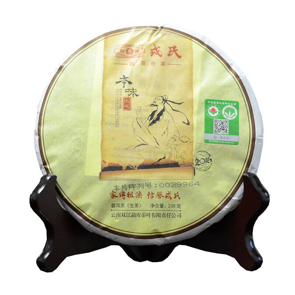 Mengku Rongshi Sheng Puer Ben Wei Da Cheng Raw Pu-erh Cake Pu'er Tea 200g