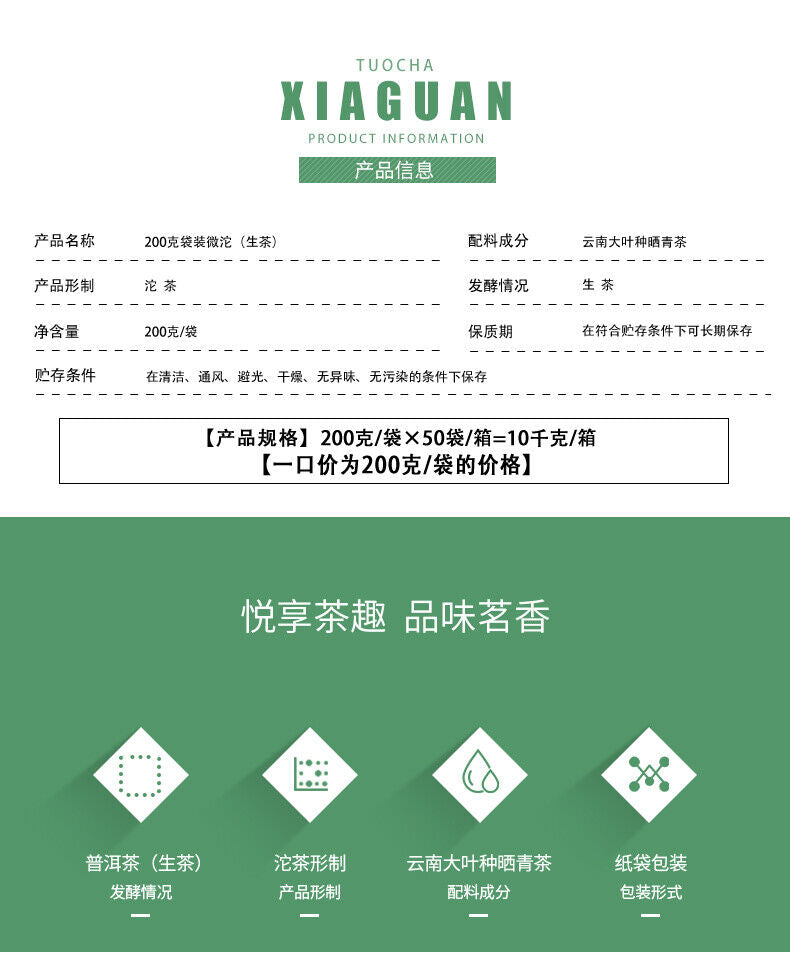 WEI TUO Cha Yunnan XiaGuan Mini Tuocha Raw Puer Pu Er Sheng Health Tea 200g Bag