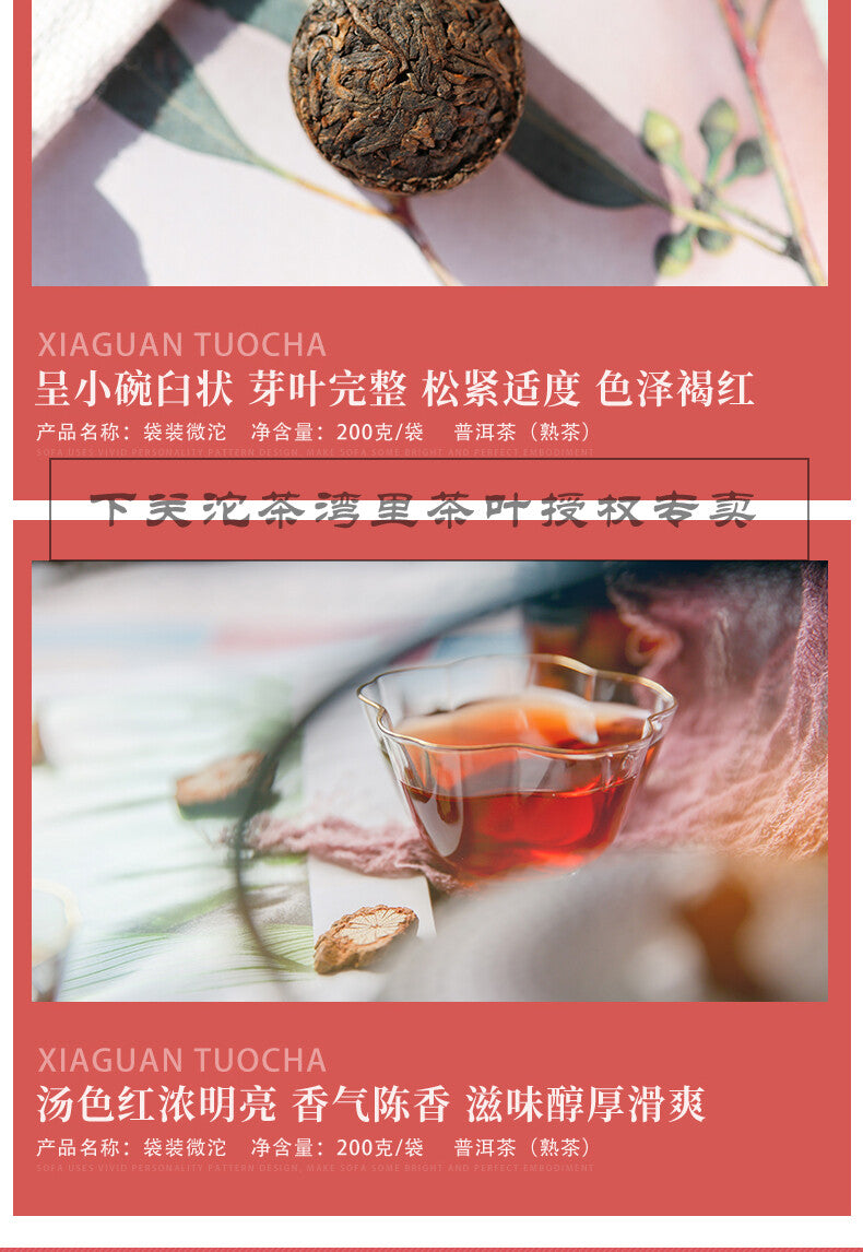CIFbuy XIAGUAN Tuocha Wei Tuo Pu-erh Tea Mini Tuo Cha Ripe Puer Tea Cooked 200g