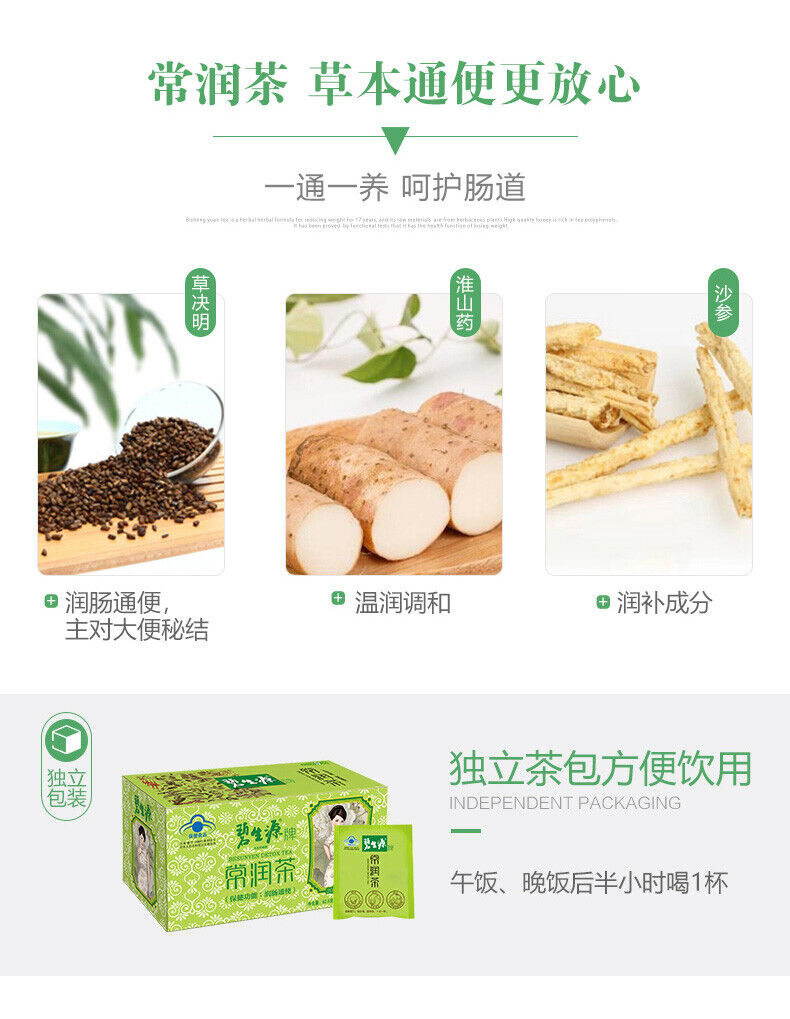 BESUNYEN DETOX TEA Bi Sheng Yuan Enteric Canal Cleaning Tea 62.5g