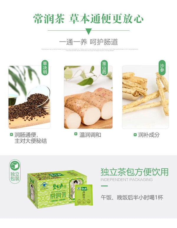 BESUNYEN DETOX TEA Bi Sheng Yuan Enteric Canal Cleaning Tea 62.5g