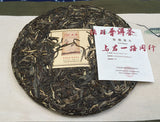 Mengku Rongshi 2016 Shen Puer Ben Wei Da Cheng 500g Original Pu-erh Raw Cake Tea