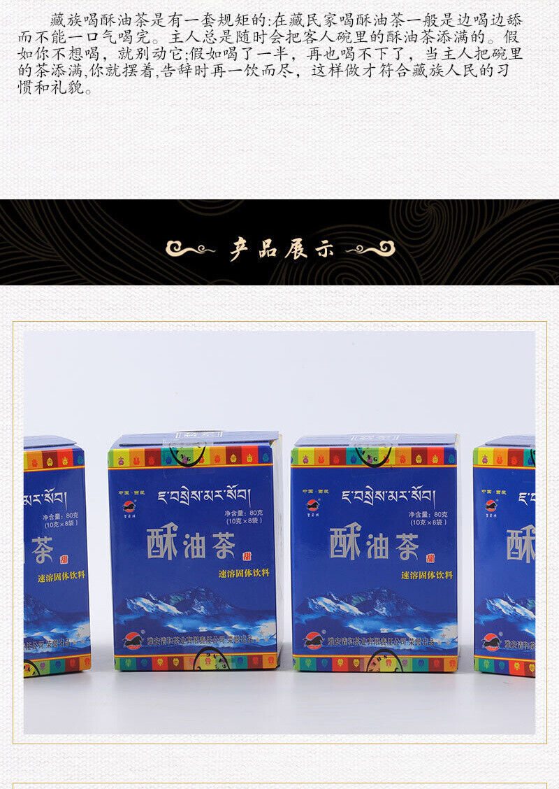 Instant Tibetan Flavour Yak Sweet Butter Tea 320g Tibet Buttered Tea Su You Cha
