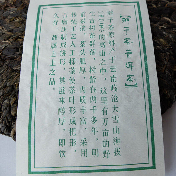 Yong De Big Snow Mountain Bian Zi Pigtails Old Tree Puer Tea Cake Raw 400g