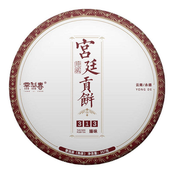 Gâteau de thé cuit Pu'er Palace thé mûr pu-erh thé noir chinois Pu'er 357g