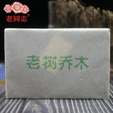Haiwan Tea Pu Erh Lao Shu Qiao Mu Raw Pu Erh Tee Brick 250g