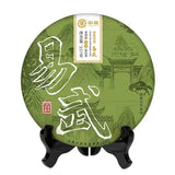 357g Yunnan Raw Pu-erh Tea Zhongcha Yiwu Pu'er Raw Tea Cake Top Puerh Cake Tea