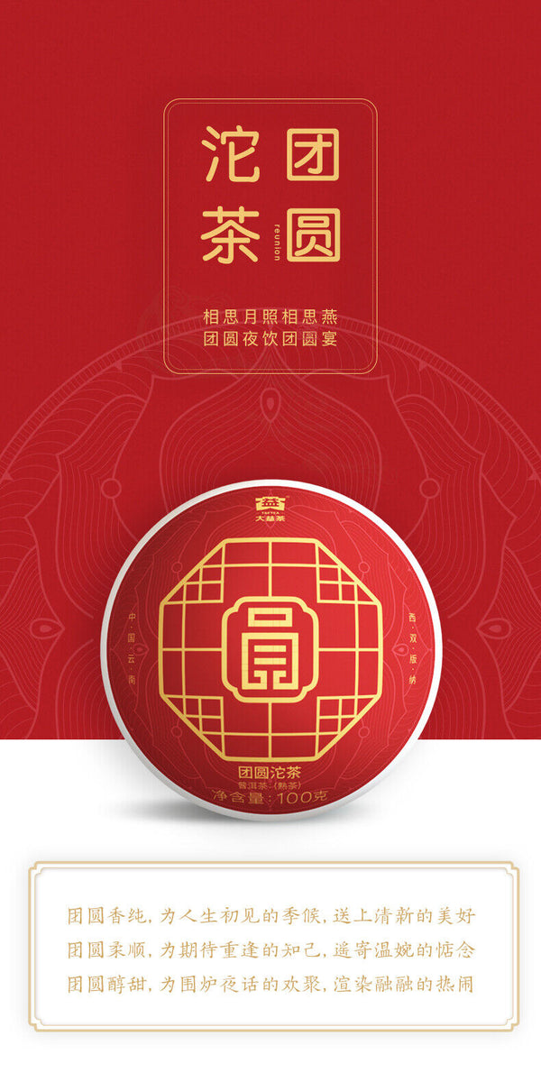 Reunion Tuocha * MengHai Dayi Tuo Cha Ripe Puer Pu'er Puerh Tea Shu 500g