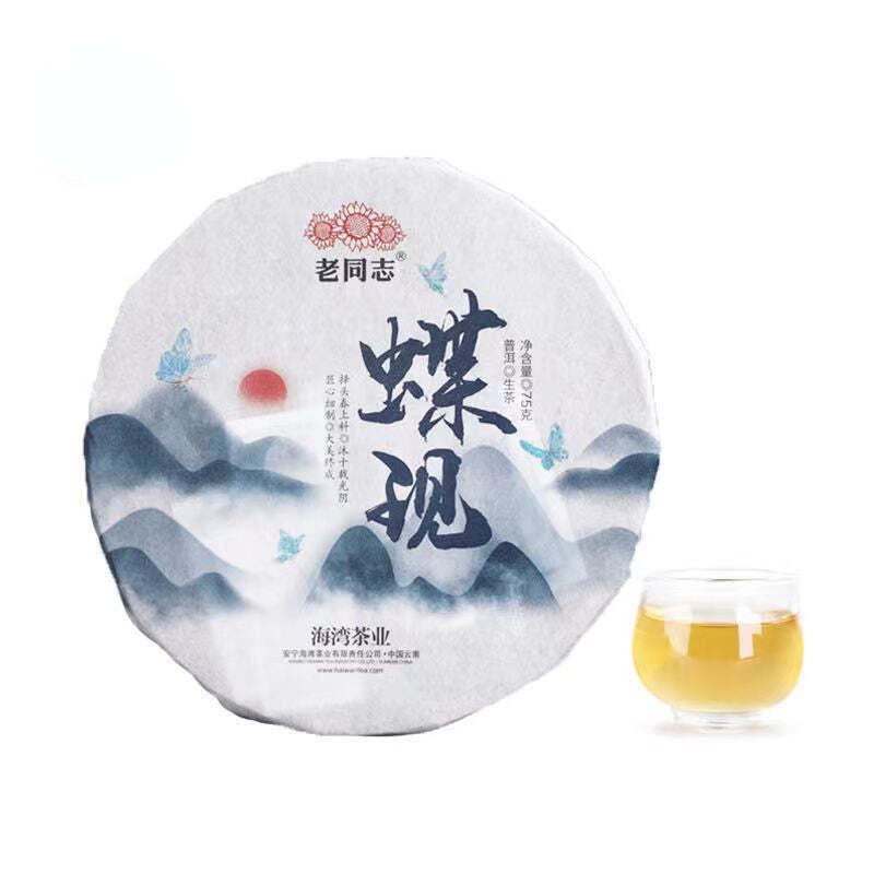 75g Puerh Raw Tea Cake Ancient Tree Pu'er Sheng Tea Chinese Pu-erh Tea Green Tea Main image