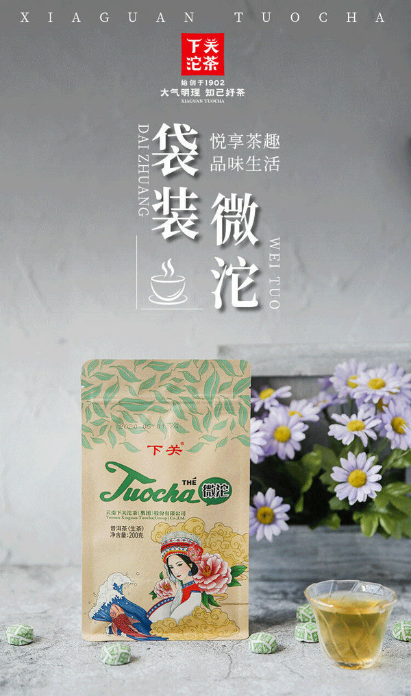 WEI TUO Cha Yunnan Xiaguan Mini Tuocha Raw Puer Pu Er Sheng Tea 200g Bag
