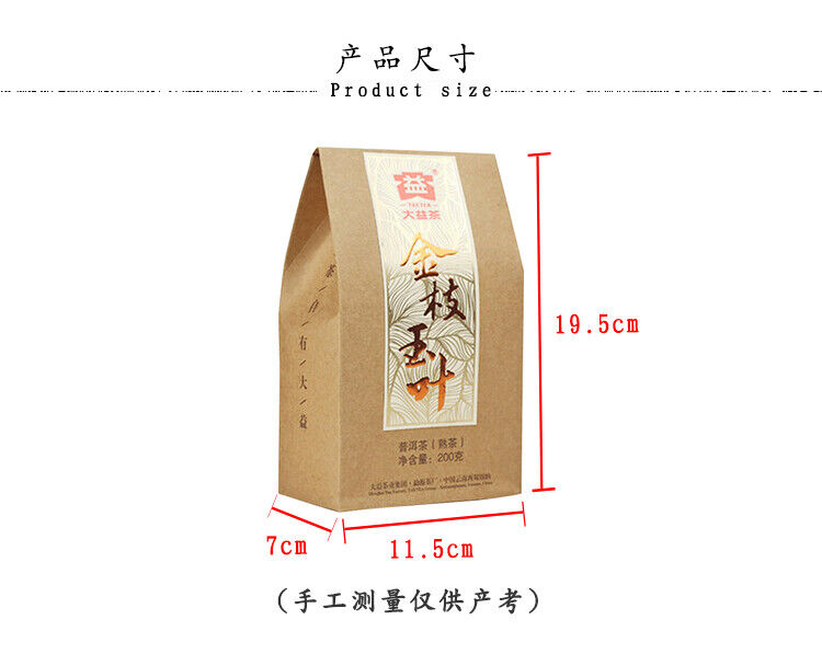 Jin Zhi Yu Ye TAETEA Menghai Dayi Tea Loose Aged Puer Pu'er Ripe Tea 200g