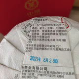 China Tea Emerald 88 Green Cake Banzhang Big Tree Puer Raw Pu'er Qizi 357g