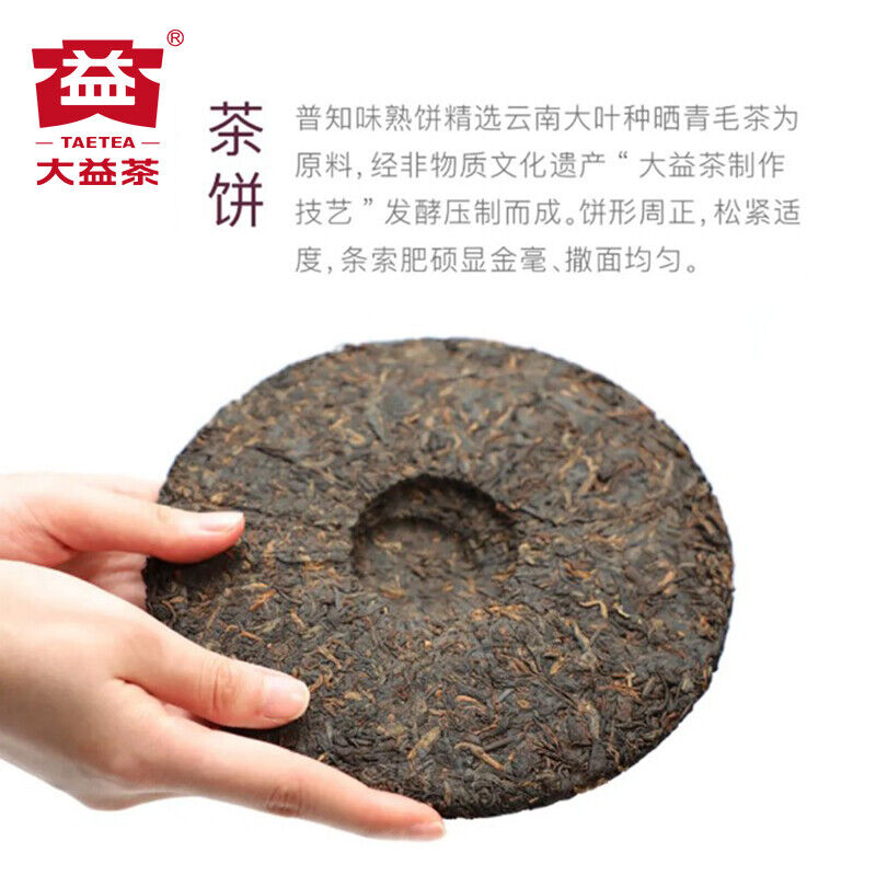 Ripe Puer Tea Dayi "Pu Zhi Wei" Shu Puerh Tea Chi Tse Cake 357g/12.59oz