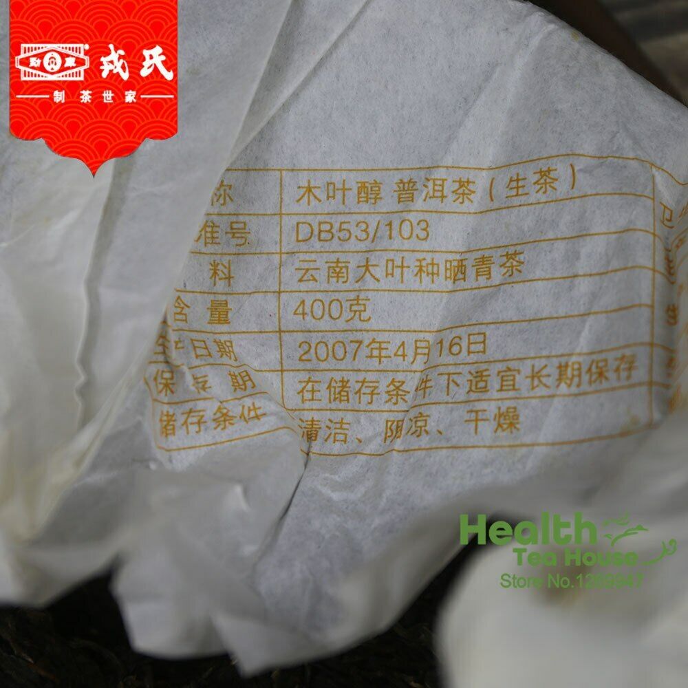 Raw Pu-erh Tea Cake Mu Ye Chun Old Puer Tea 400g/14.1oz Puerh Tea Mengku Rongshi