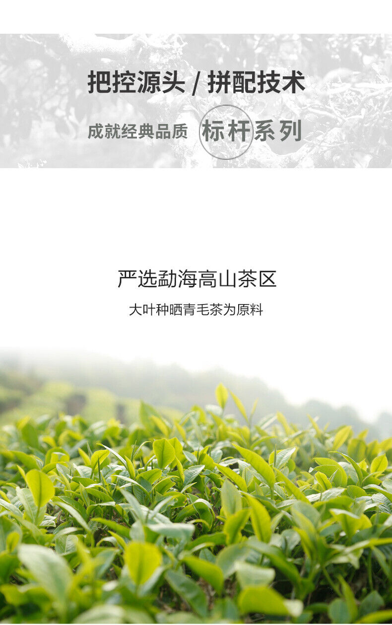 Haiwan Lao Tong Zhi Old Comerade 7548 Pu-erh Tea Cake Sheng 357g Raw Pu'er