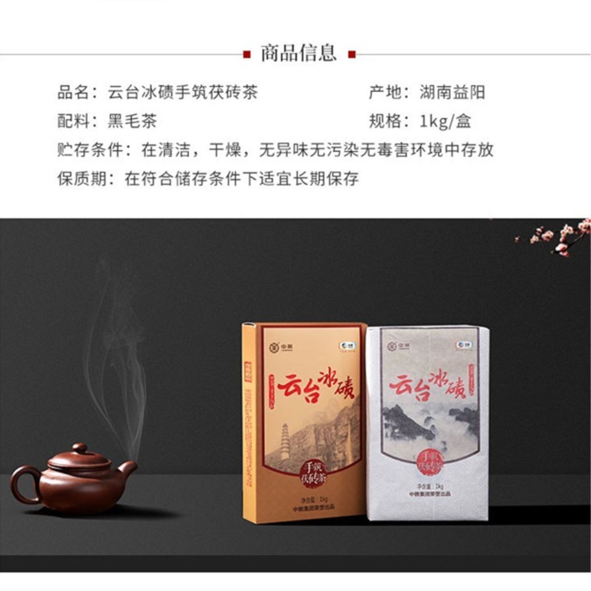 TeaCHINA TEA Anhua Dark Tea Hand-built Fu Brick Yuntai Moraine Black Tea 1kg