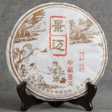 357g Jingmai Mountain Ancient Tree Puer Tea Yunnan Top-grade Qizi Puer Tea Cake