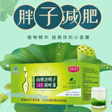 Cassia Lotus Leaf Weight Loss Slimming Detox Tea Boost Metabolism