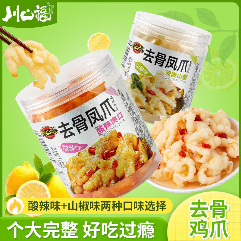 酸辣柠檬无骨凤爪 500克罐装 脱骨零食 休闲小吃 泡椒去骨鸡爪 Boneless Chicken Claw HOT Main image