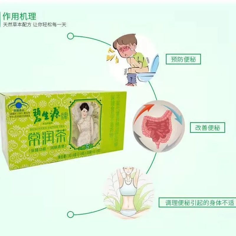 10 bags without box BESUNYEN DETOX Tea Shuangzhengyuan Intestinal Cleansing Tea