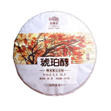 357g Hu Po Chun Amber Haiwan Old Comerade Puer Tea Cake Natural Ripe Pu-erh