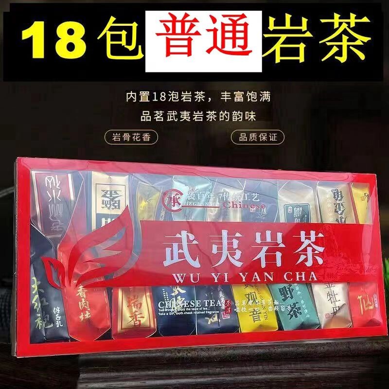 Oolong Tea DaHongPao QueShe ShuiXian RouGui HuangGuanYin 18 Kinds Wuyi Rock Tea